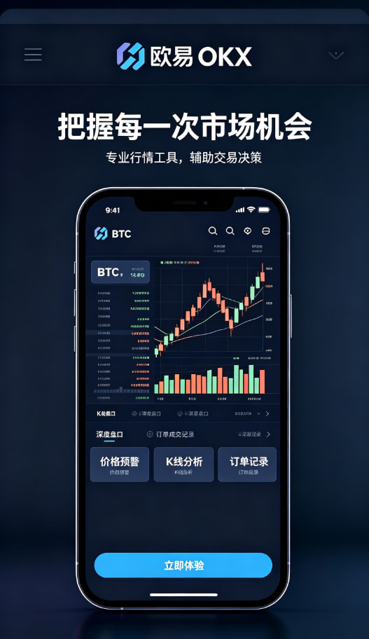 欧交易所app下载交易平台配图